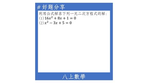 判別式小於0意義|判別式:定義,一元二次方程判別式,一元二次方程根的情況,方程係數。